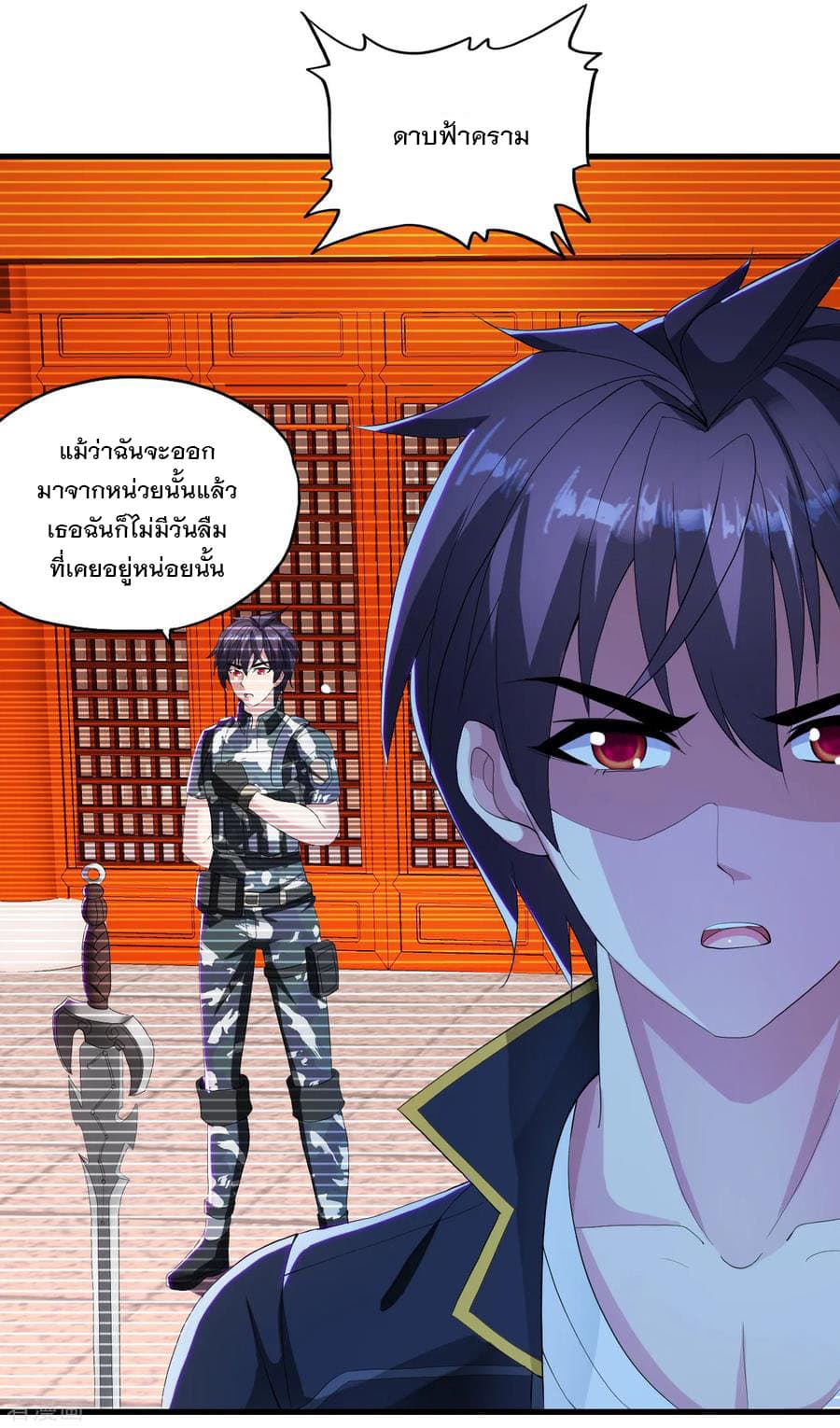 Medical Soldiers page 15