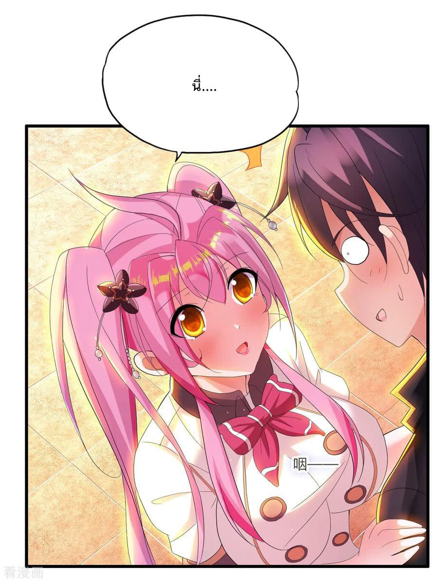 Medical Soldiers page 16