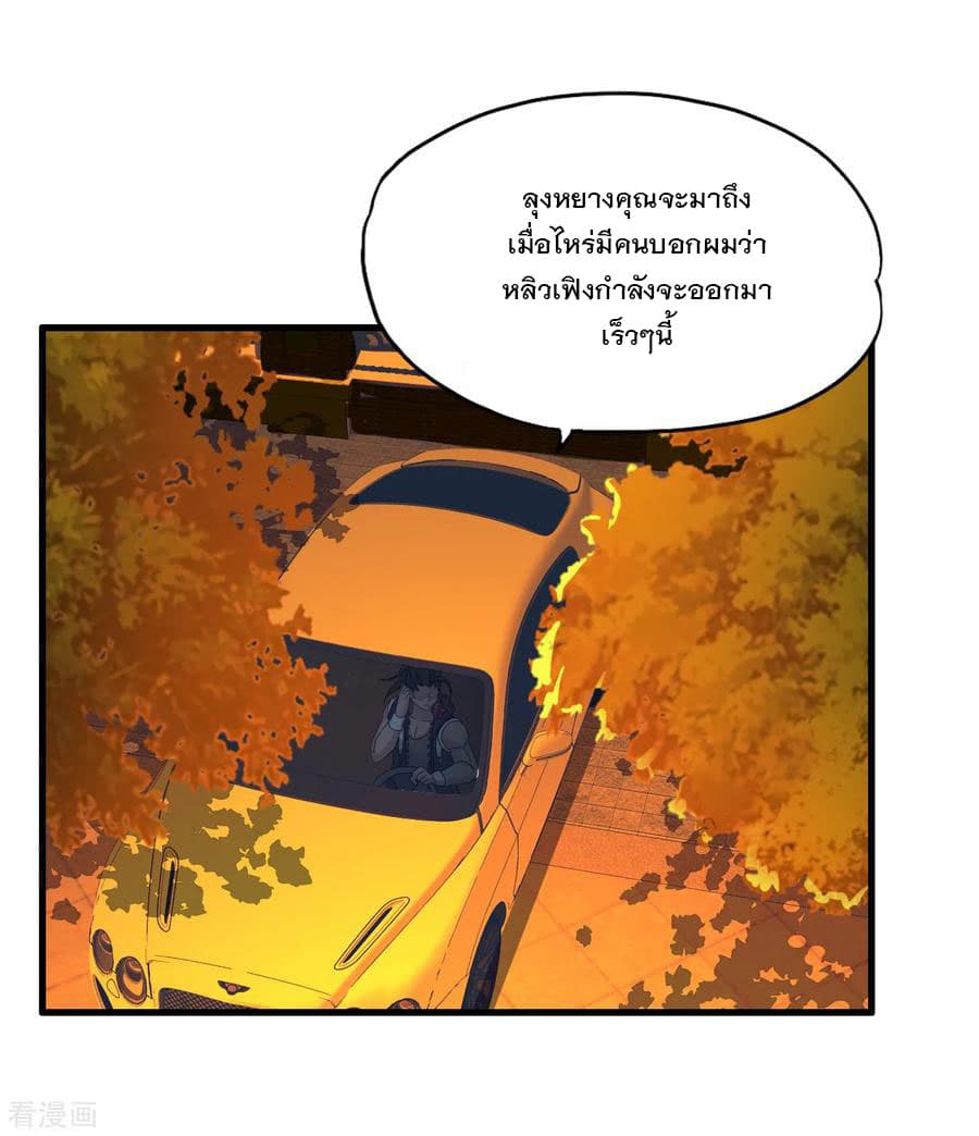 Medical Soldiers page 19