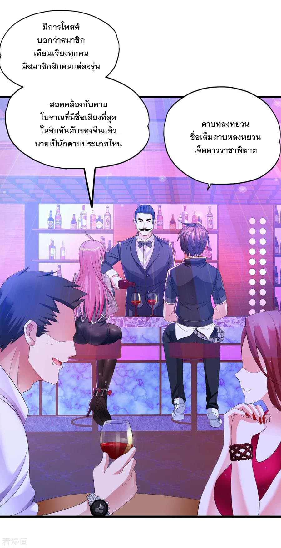 Medical Soldiers page 28