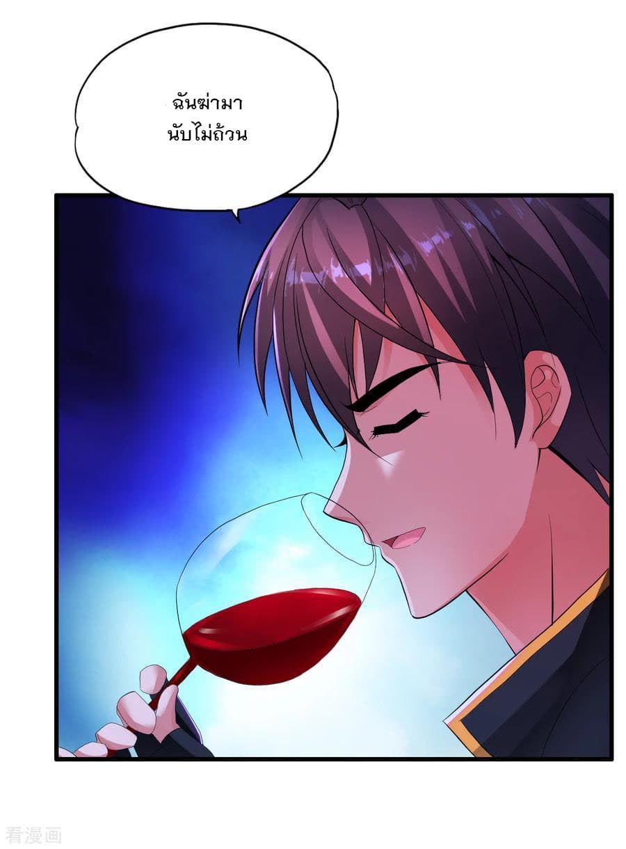 Medical Soldiers page 30