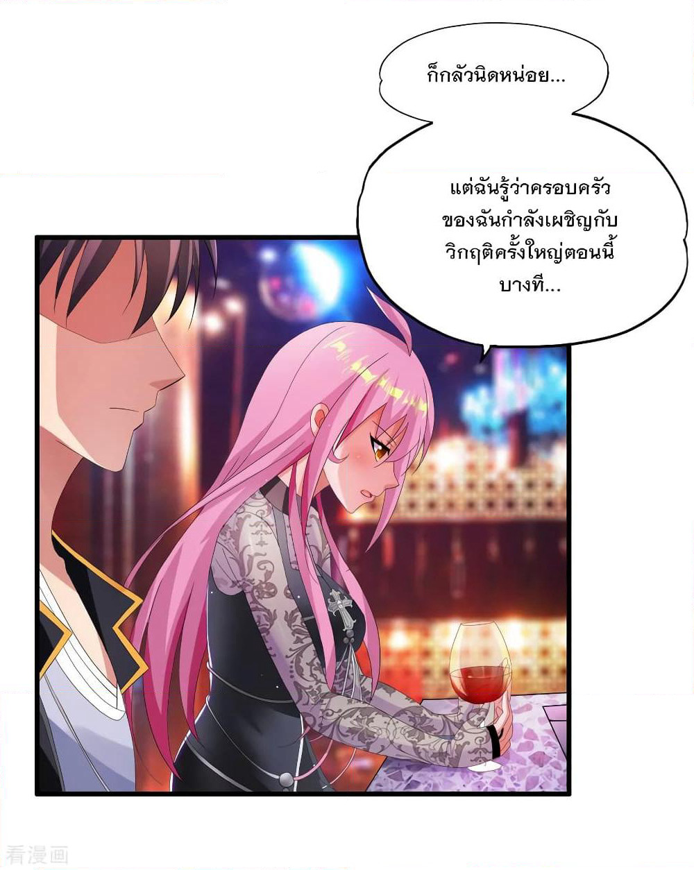 Medical Soldiers page 2