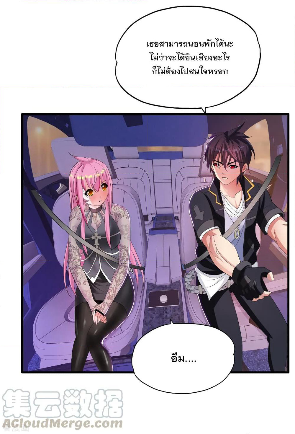 Medical Soldiers page 9