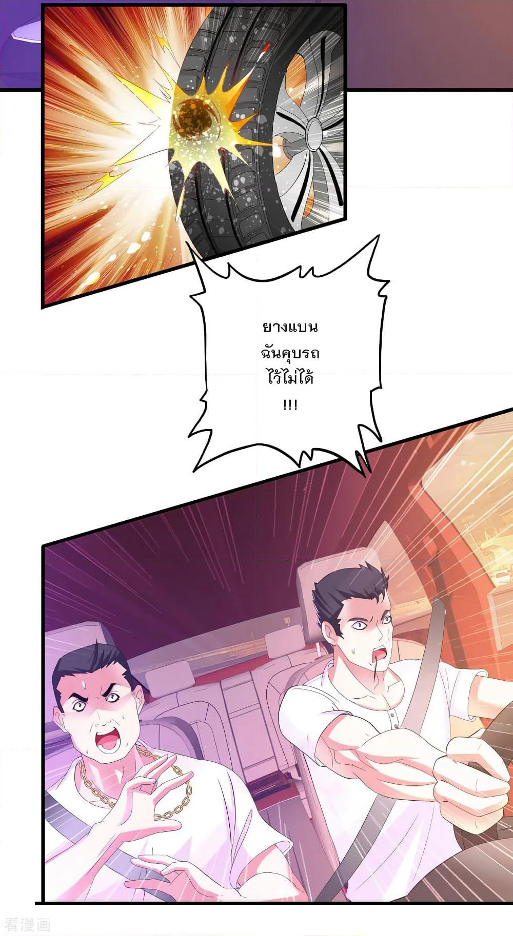Medical Soldiers page 12