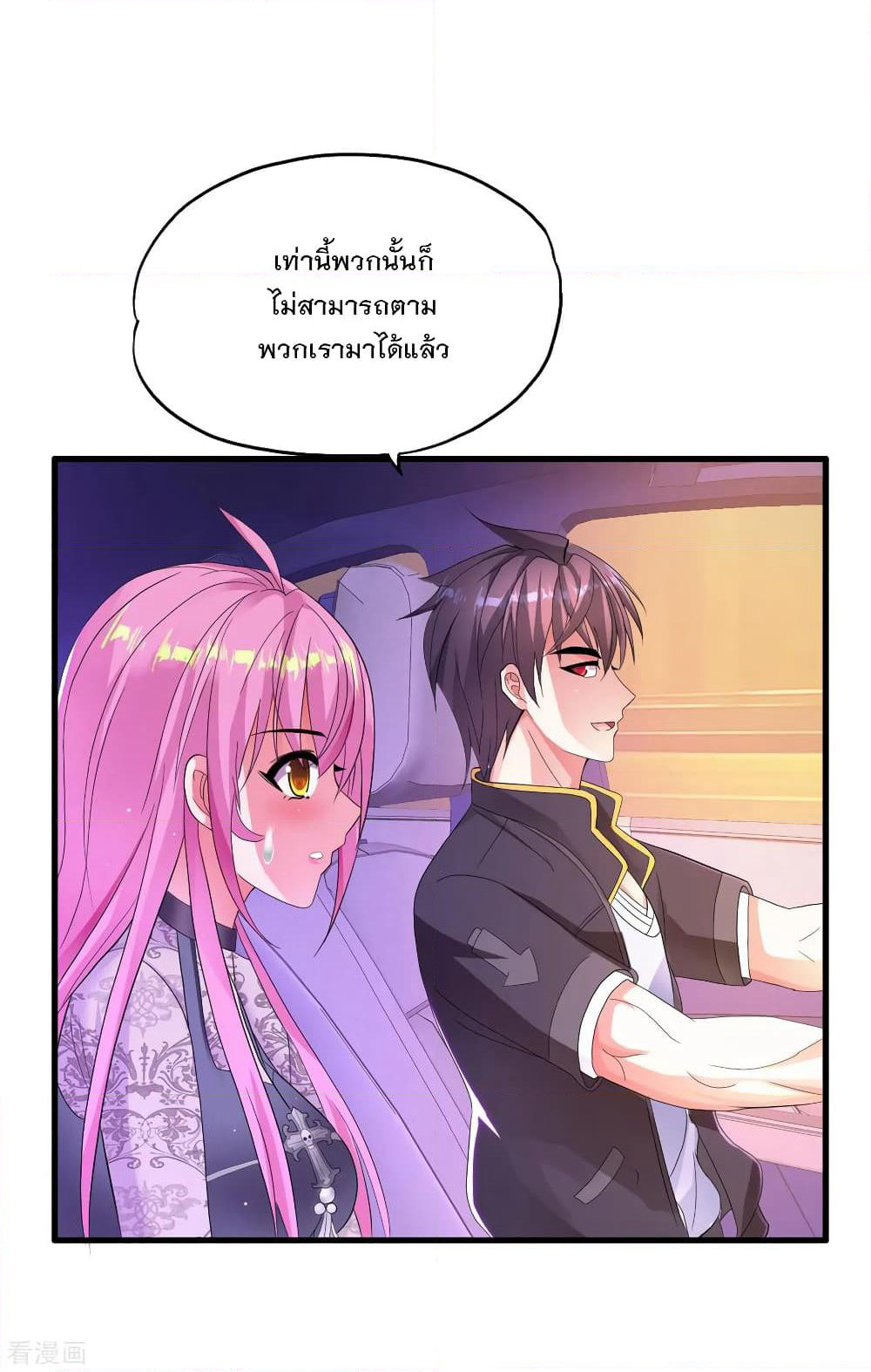 Medical Soldiers page 14