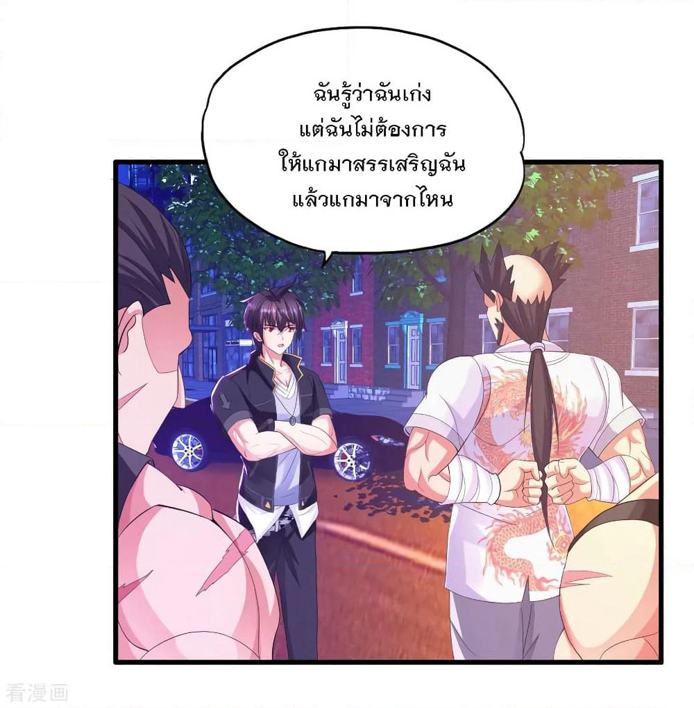 Medical Soldiers page 19