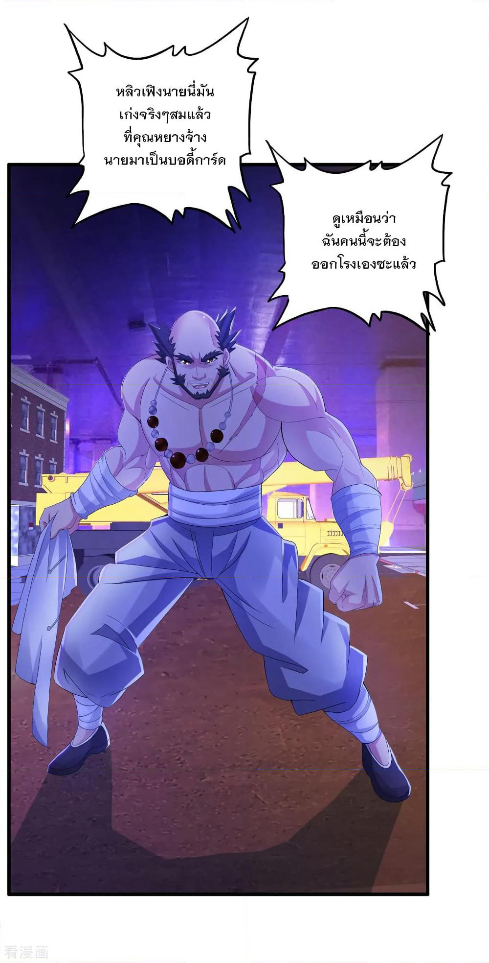 Medical Soldiers page 24