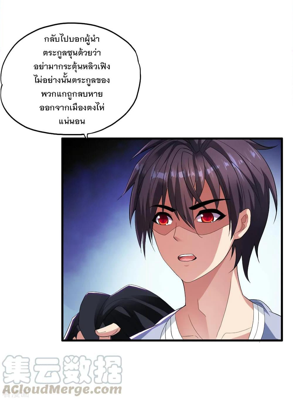 Medical Soldiers page 33