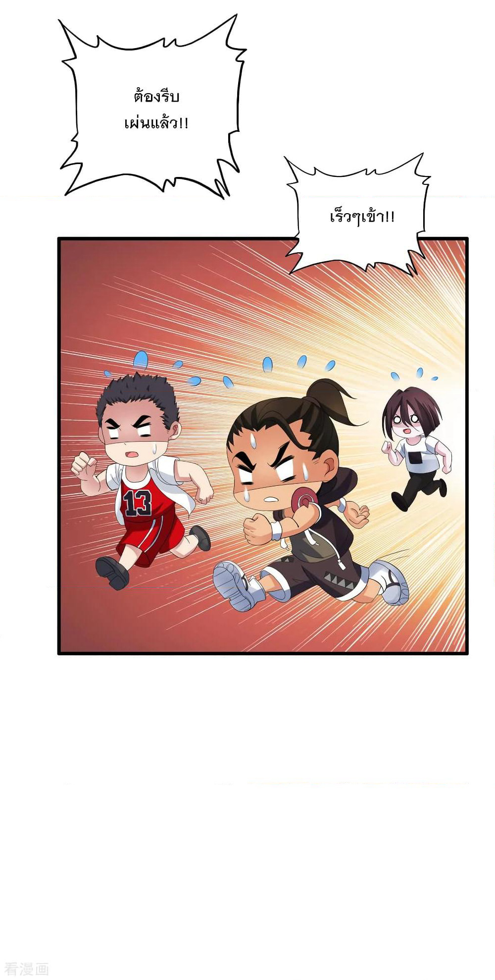 Medical Soldiers page 35