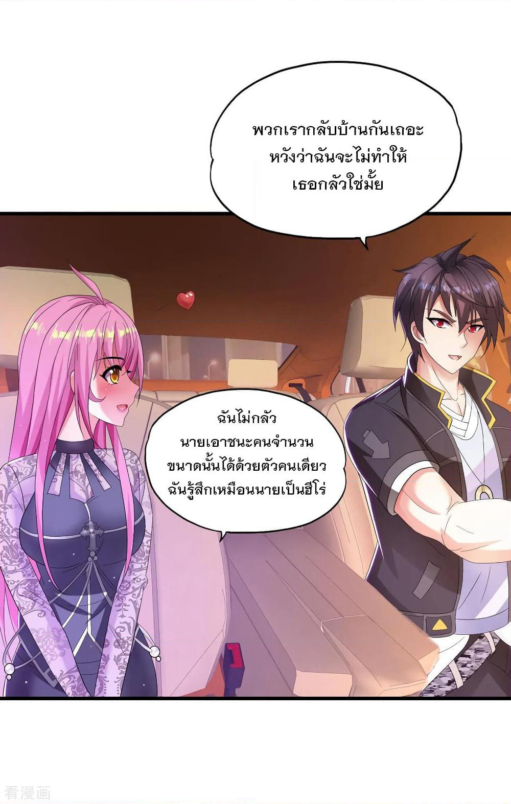 Medical Soldiers page 36