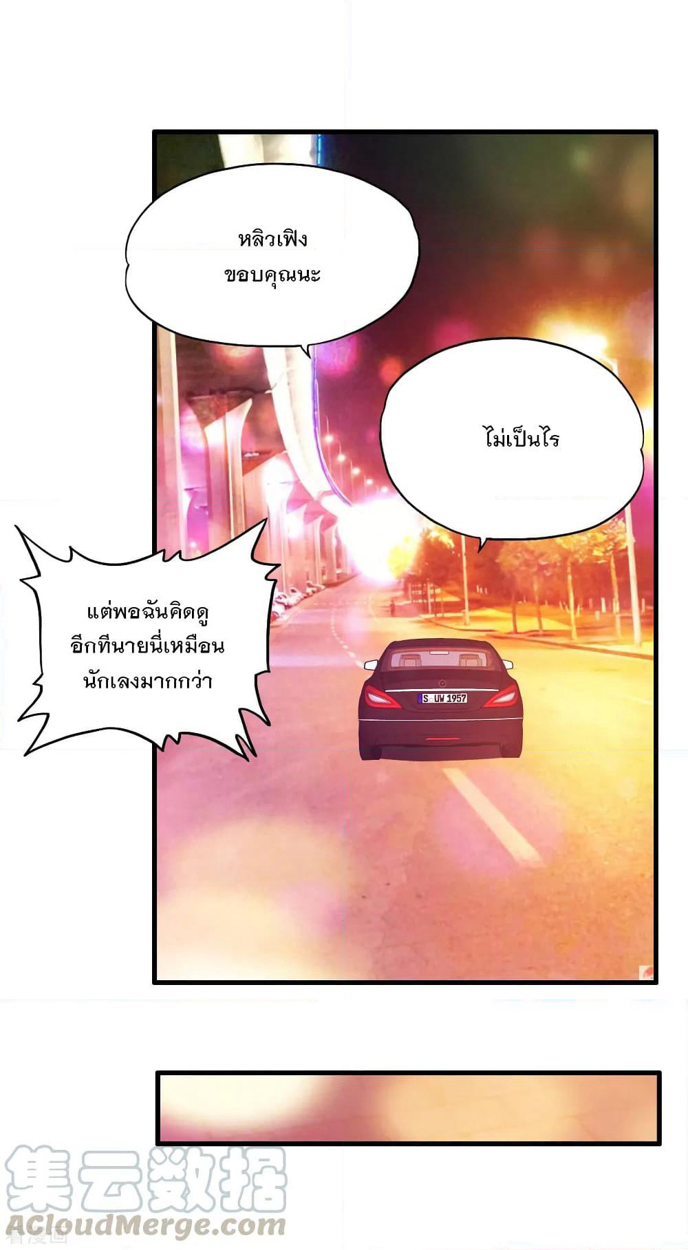 Medical Soldiers page 37