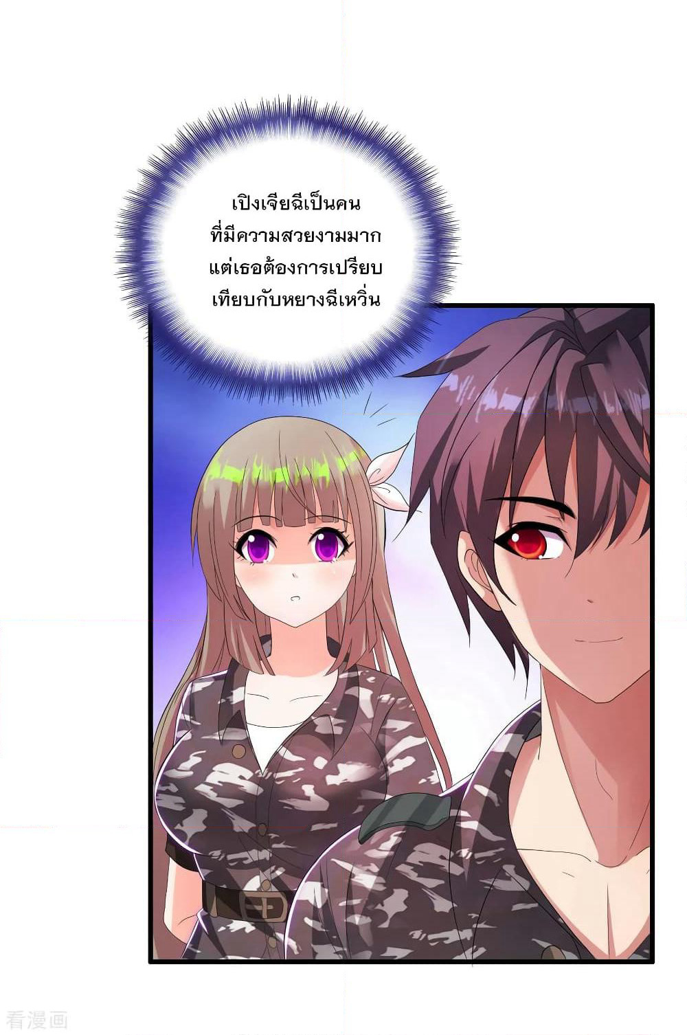 Medical Soldiers page 4