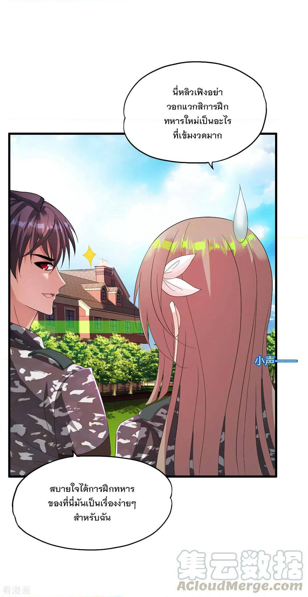 Medical Soldiers page 5