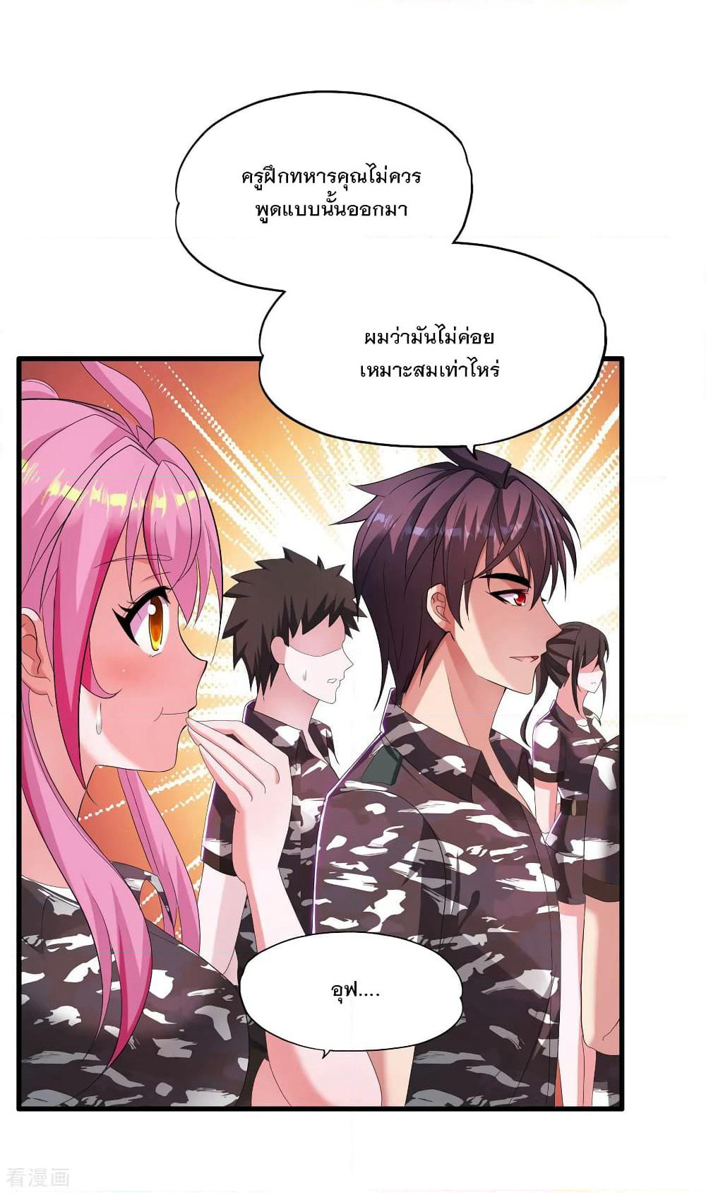 Medical Soldiers page 7