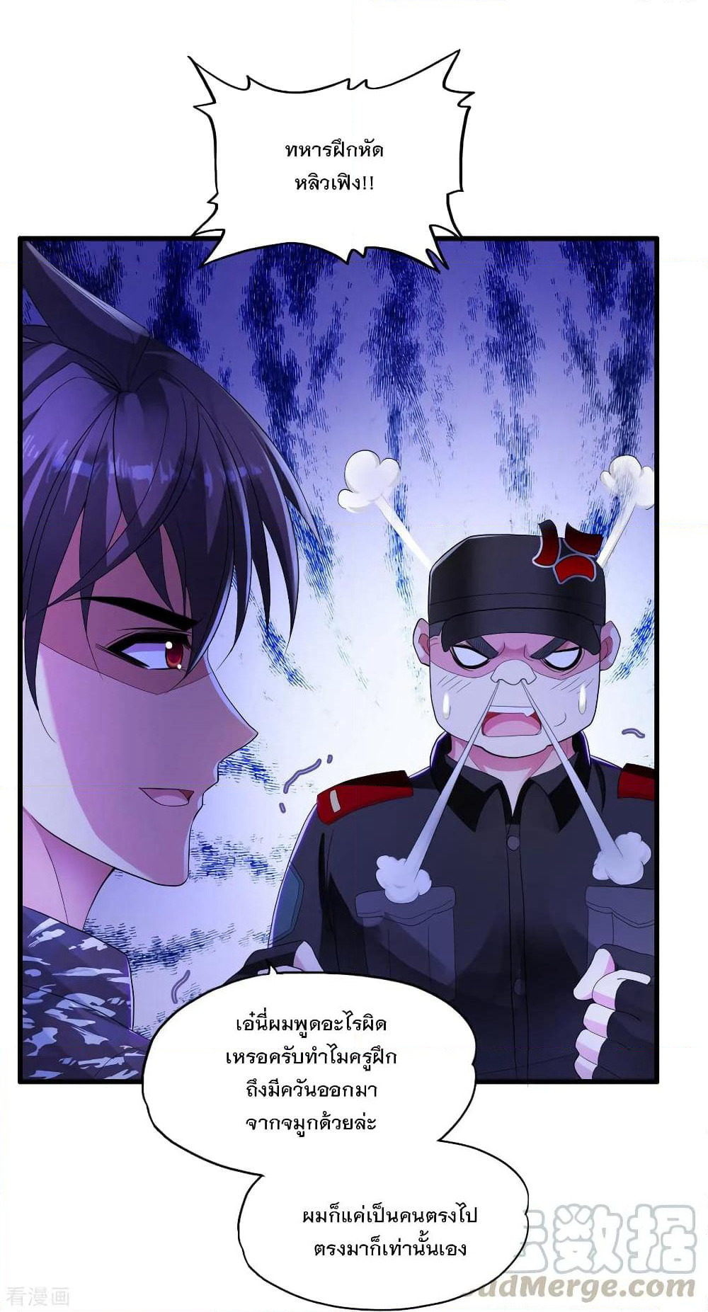 Medical Soldiers page 9