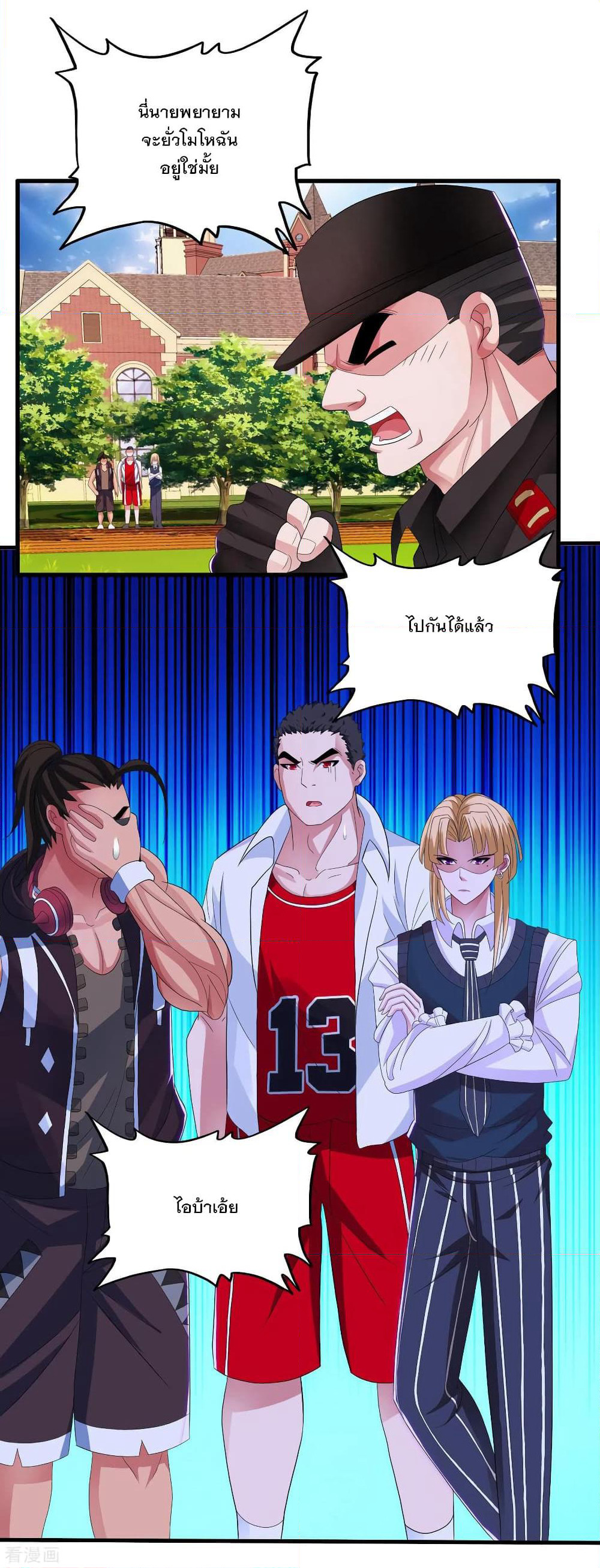 Medical Soldiers page 10