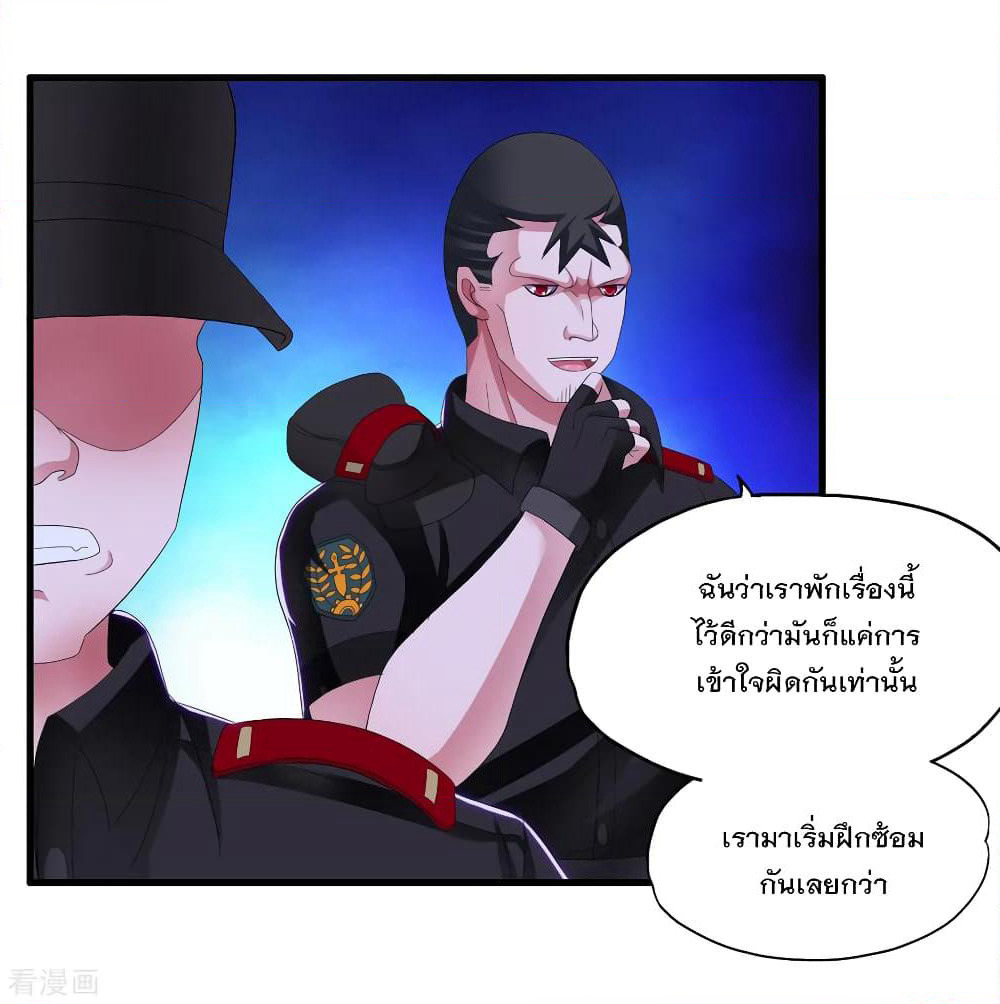 Medical Soldiers page 11
