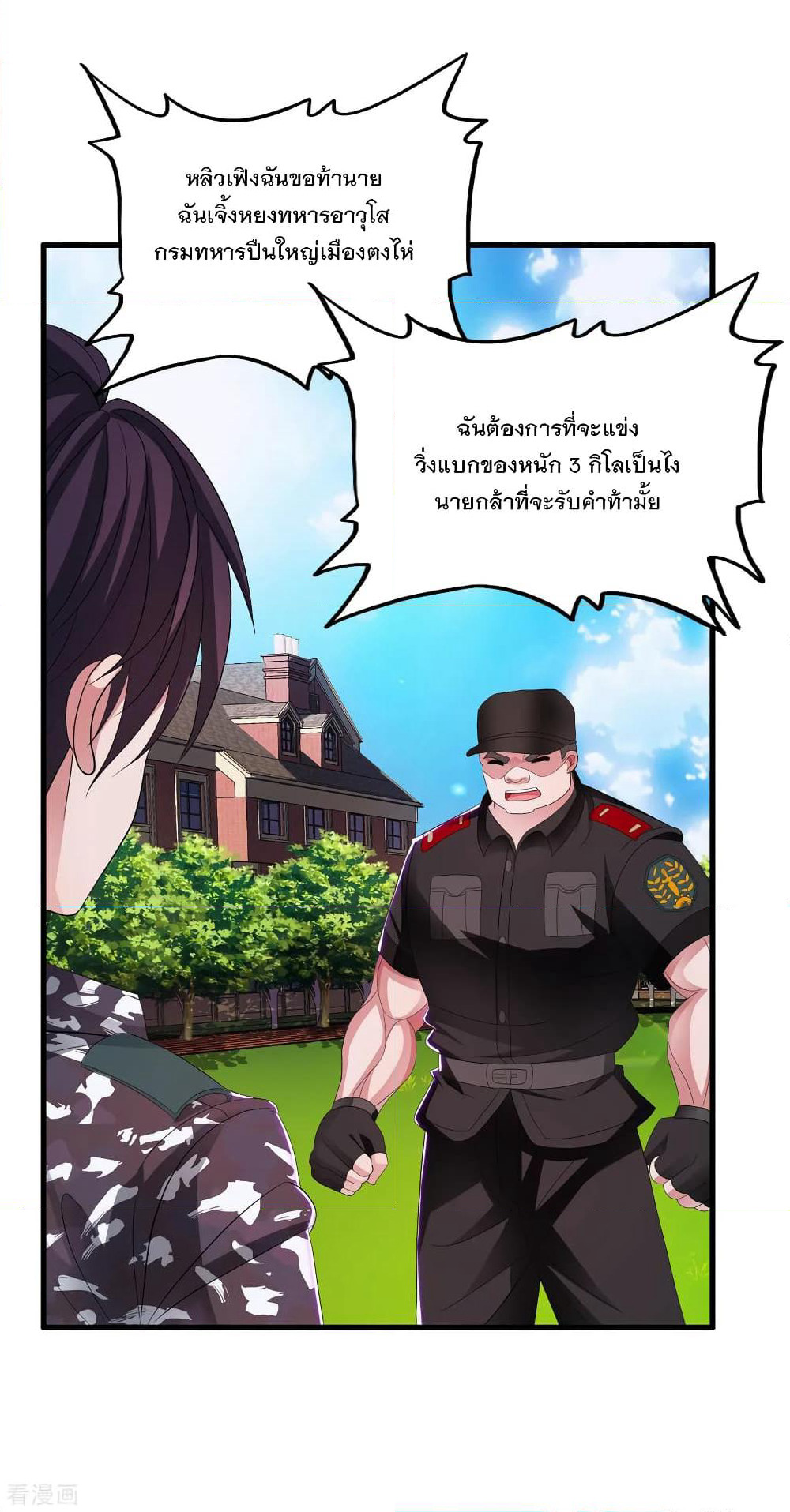 Medical Soldiers page 12