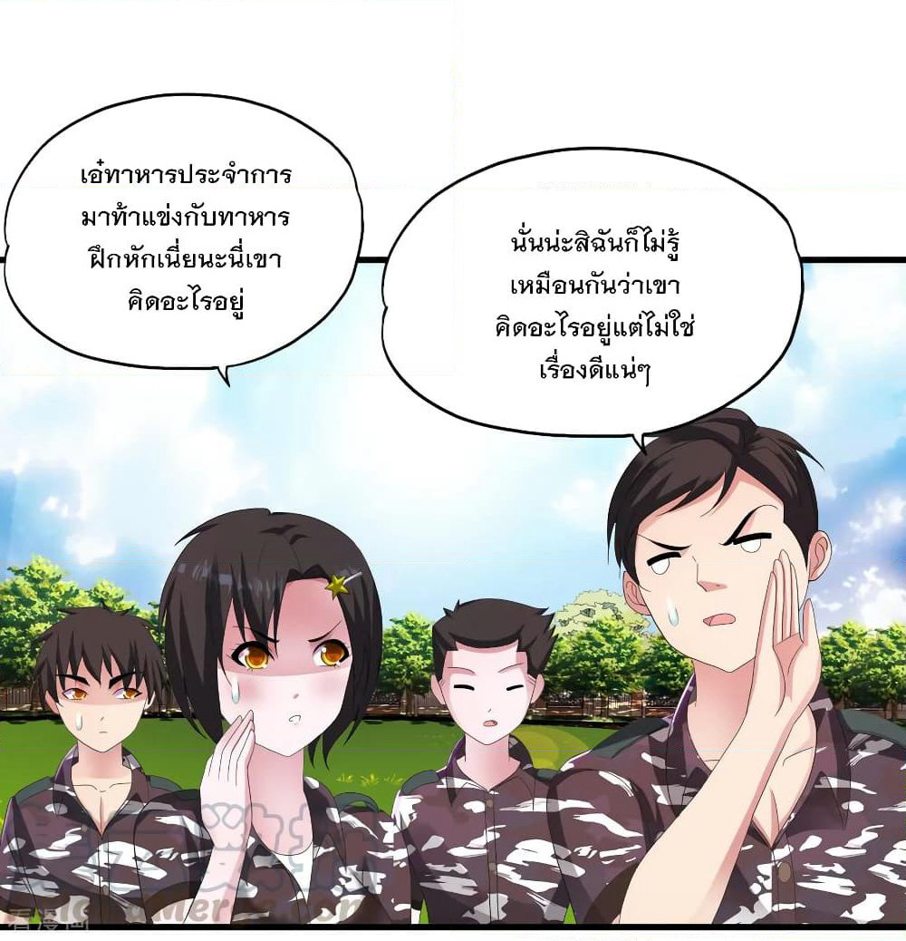 Medical Soldiers page 13