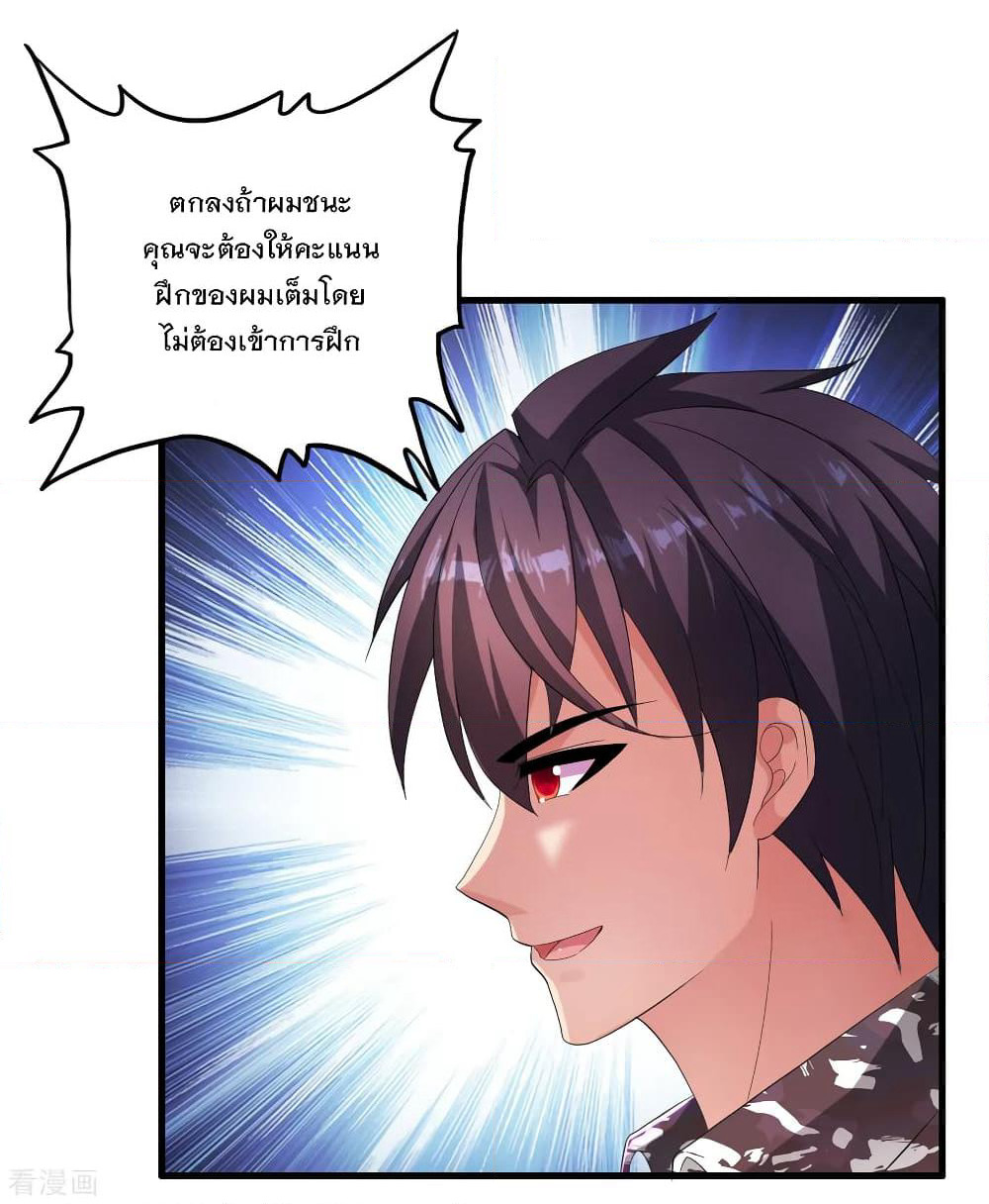 Medical Soldiers page 14