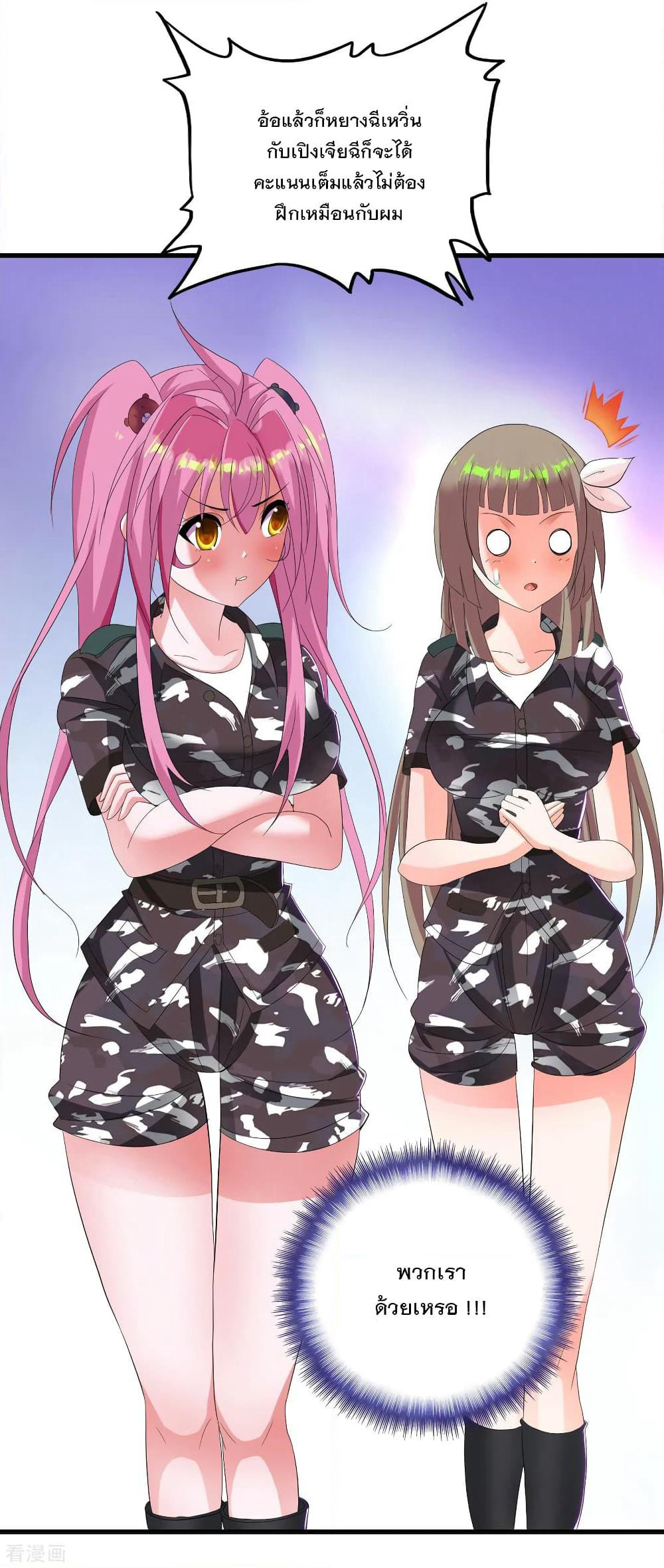 Medical Soldiers page 15