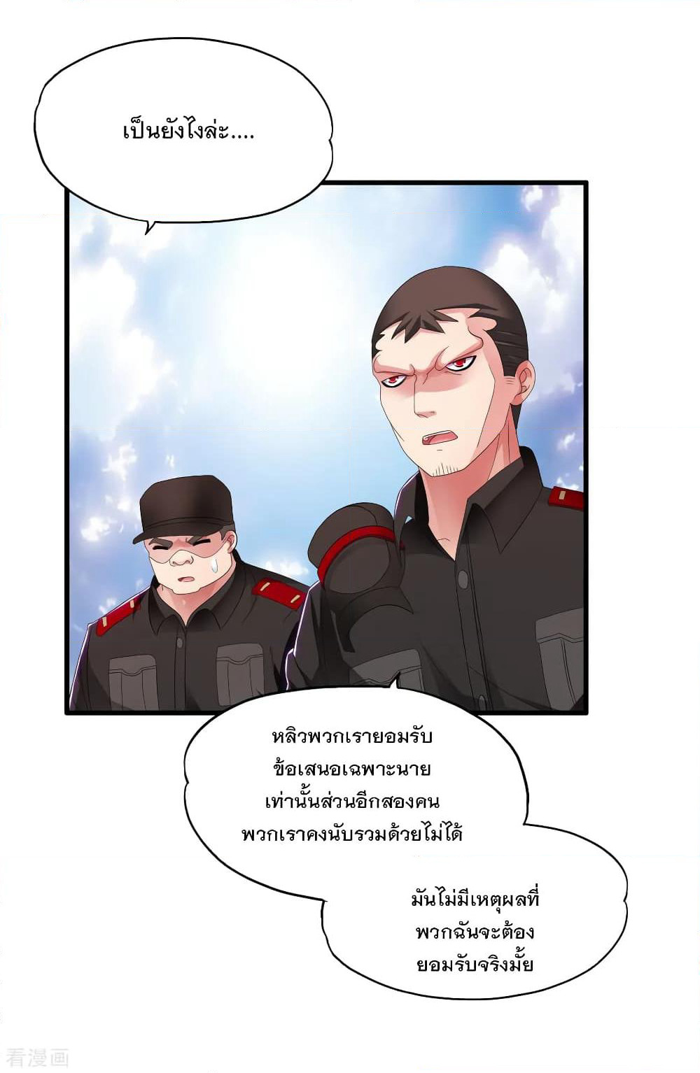 Medical Soldiers page 16