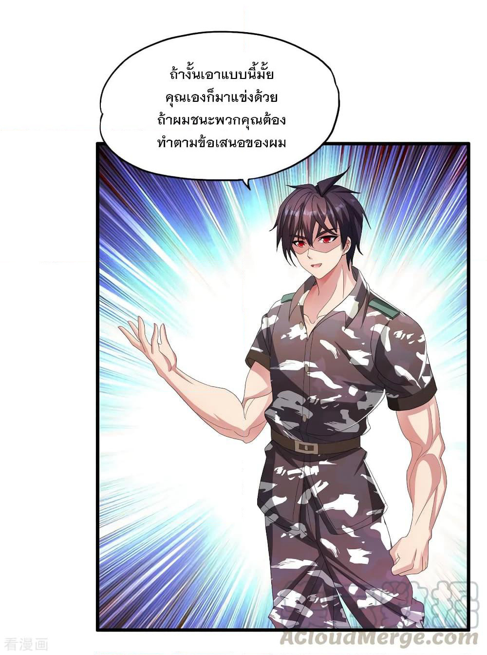 Medical Soldiers page 17