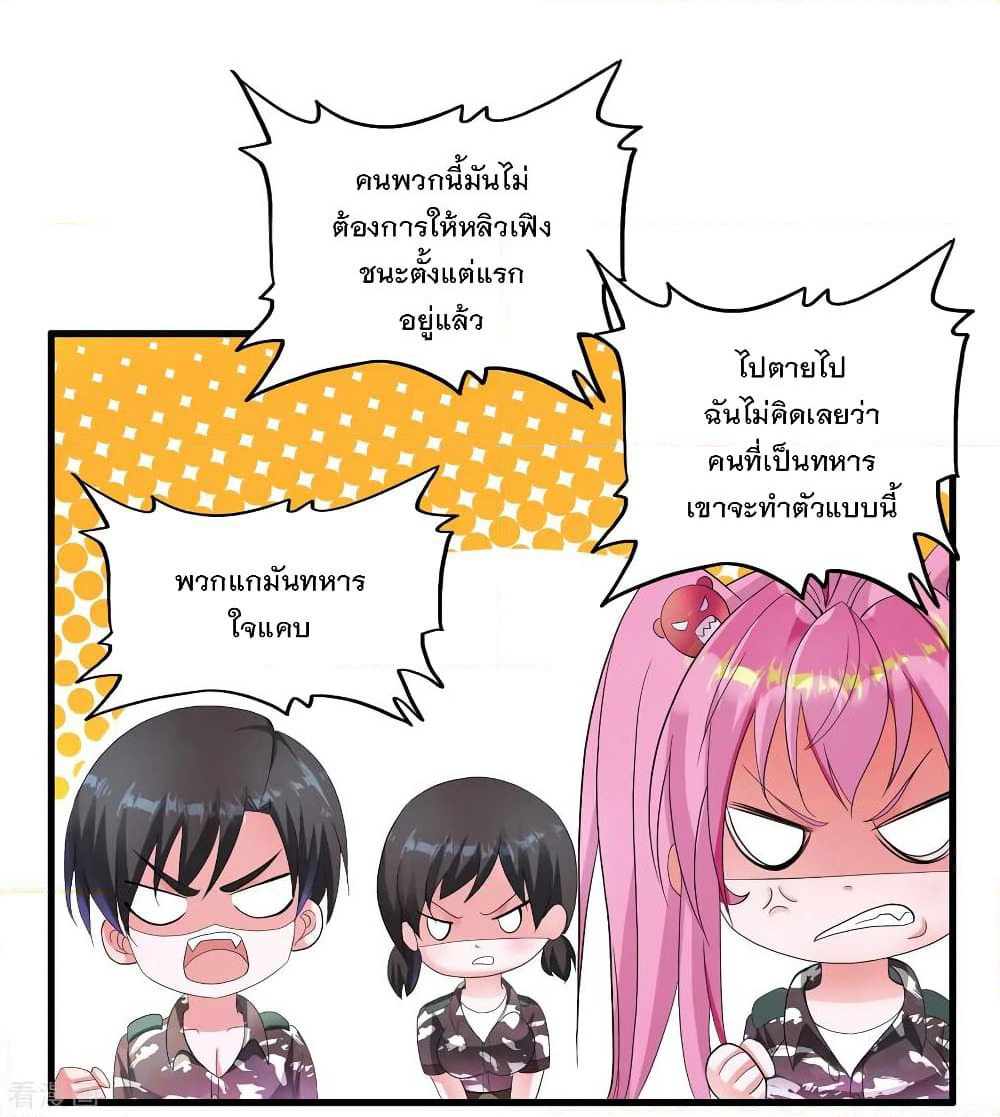 Medical Soldiers page 19