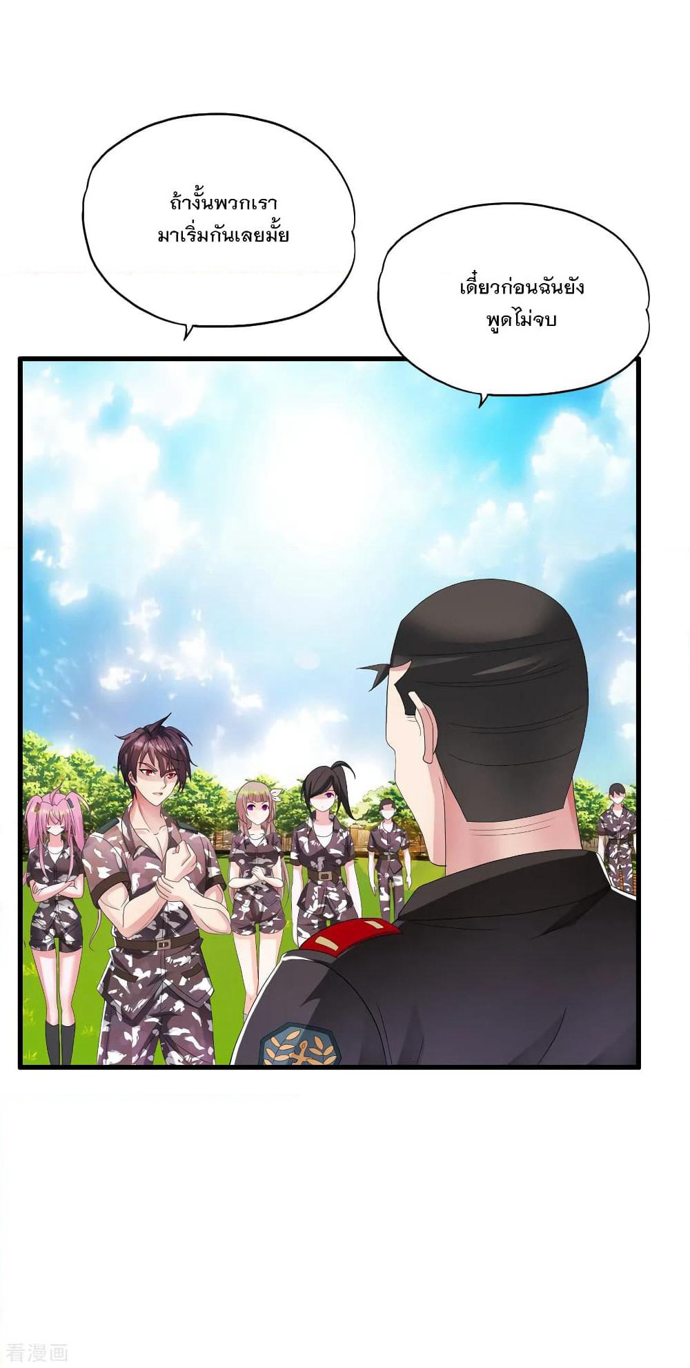 Medical Soldiers page 20