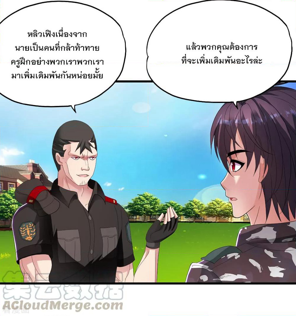 Medical Soldiers page 21