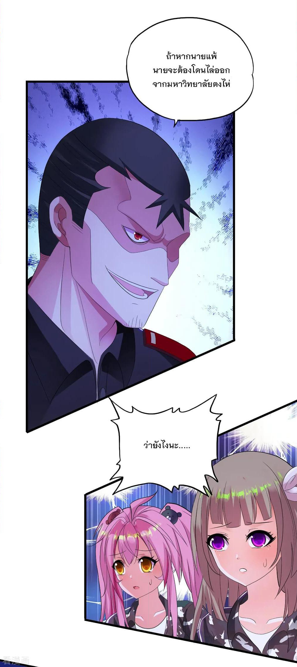 Medical Soldiers page 22