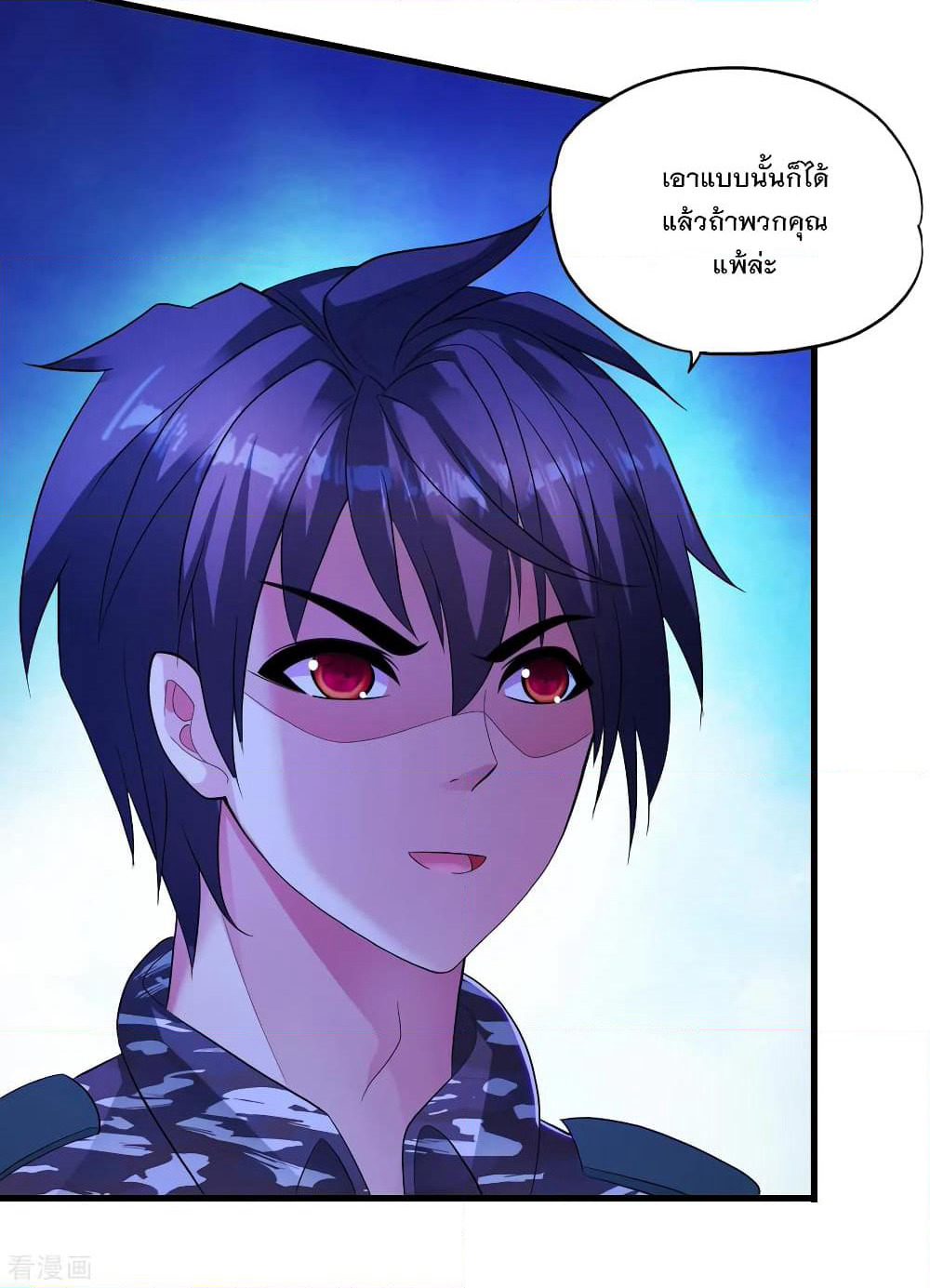 Medical Soldiers page 23