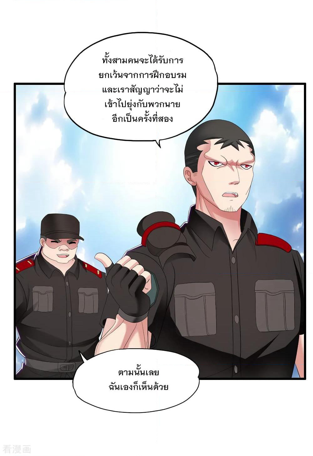 Medical Soldiers page 24