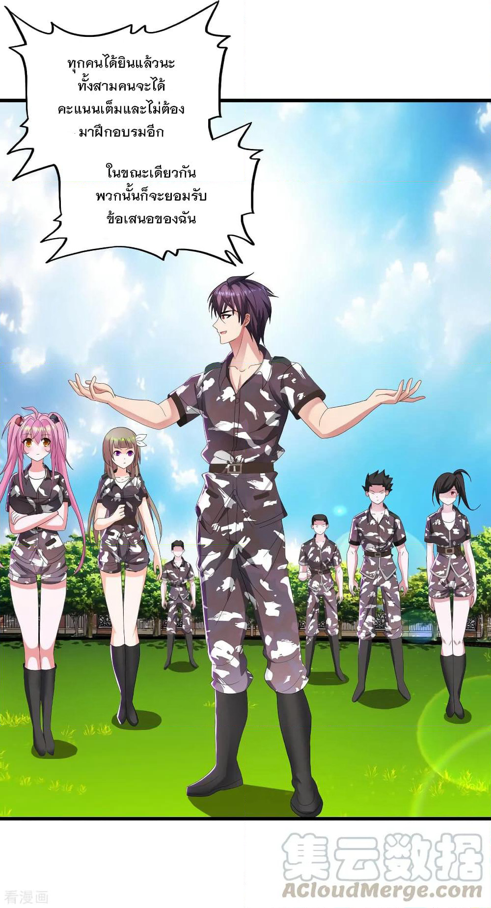 Medical Soldiers page 25