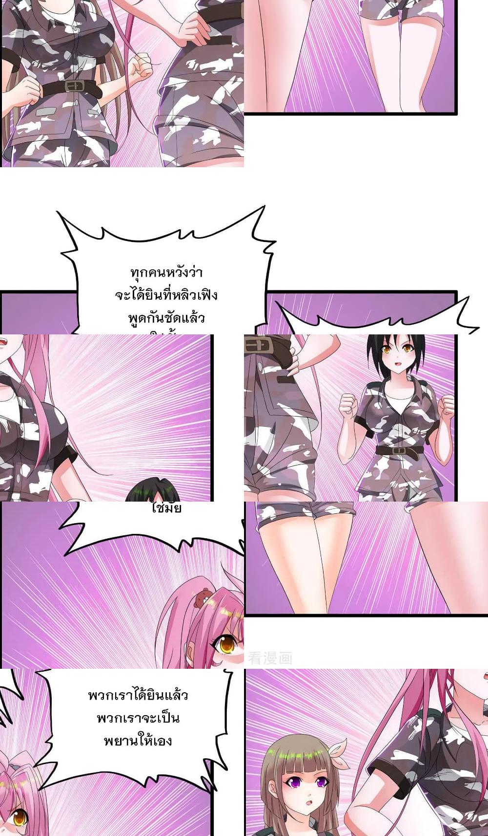 Medical Soldiers page 26