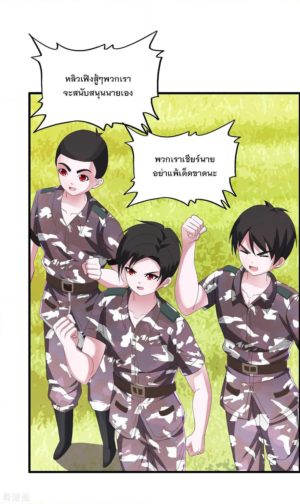 Medical Soldiers page 27