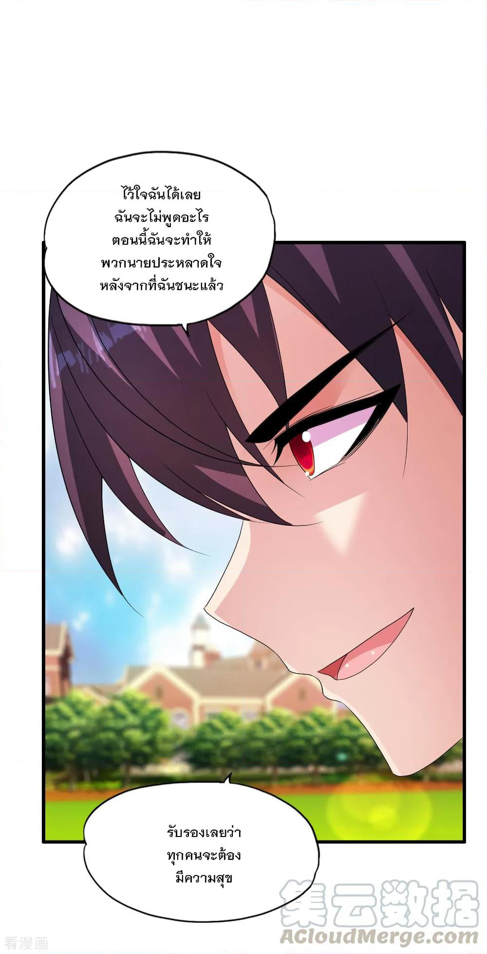 Medical Soldiers page 29