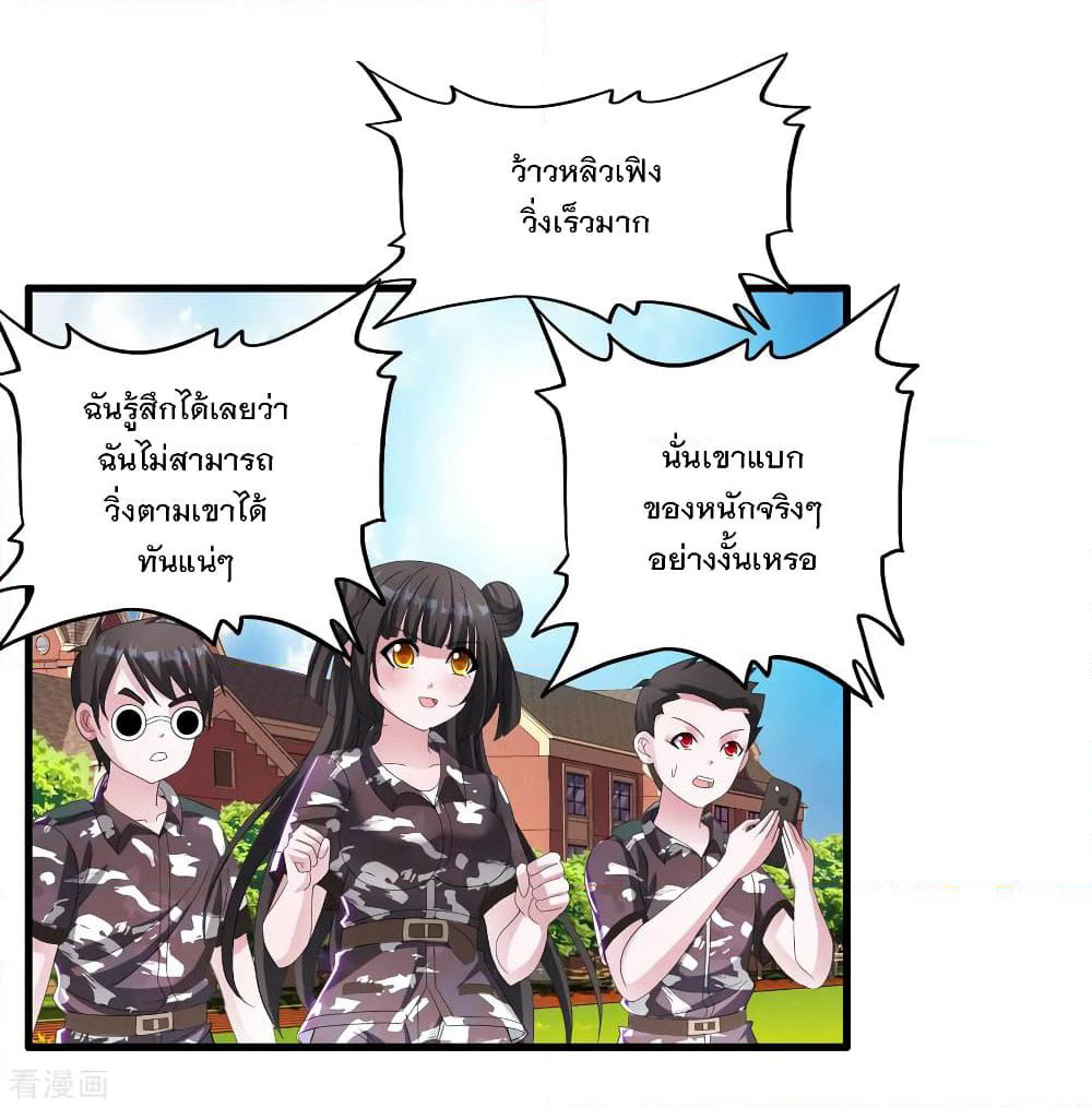 Medical Soldiers page 4