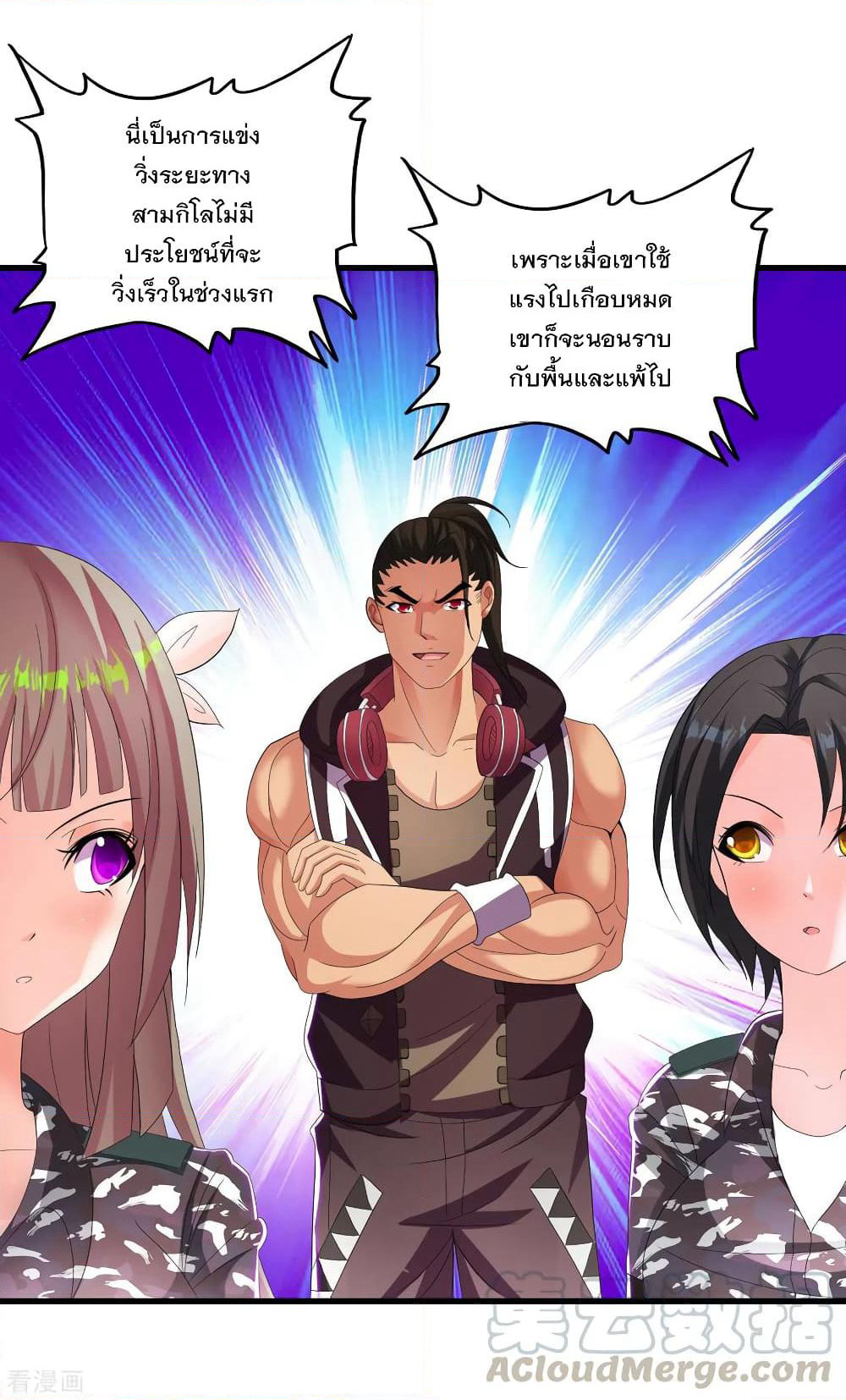 Medical Soldiers page 5