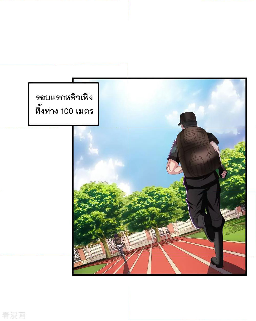 Medical Soldiers page 6