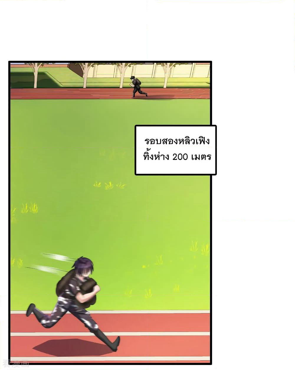Medical Soldiers page 7