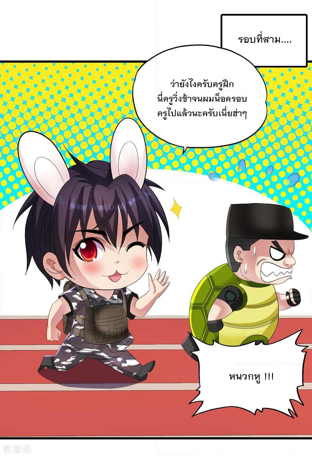 Medical Soldiers page 8