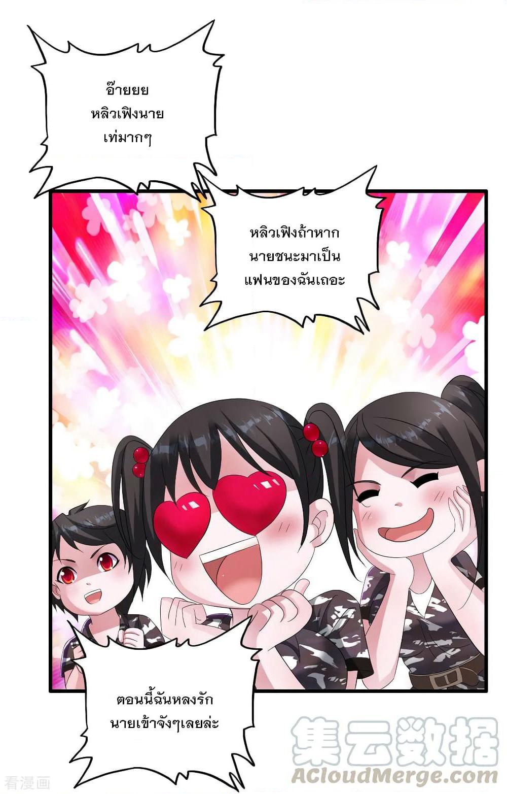 Medical Soldiers page 9