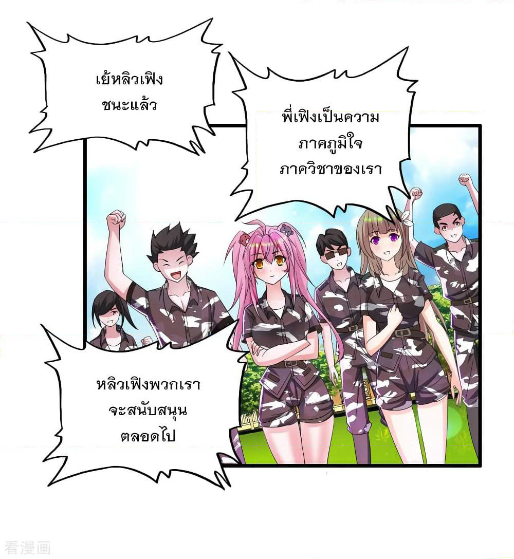 Medical Soldiers page 14