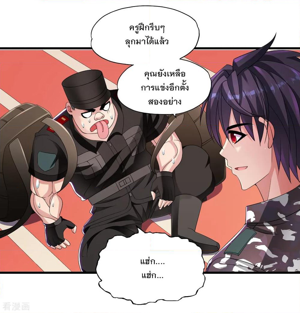 Medical Soldiers page 15