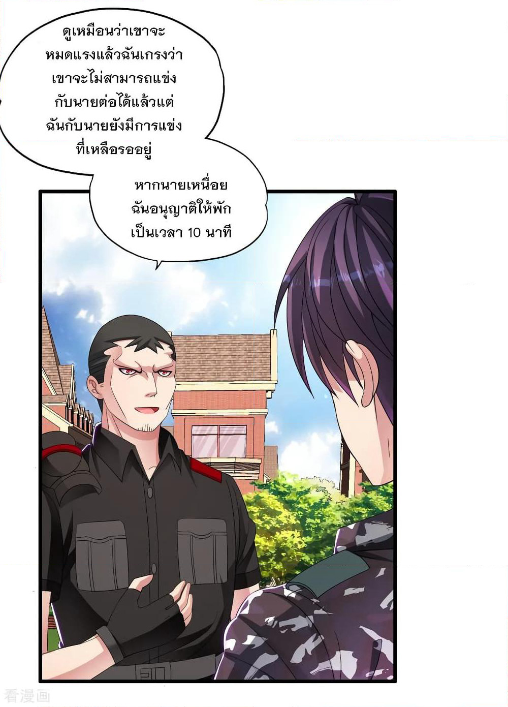 Medical Soldiers page 16