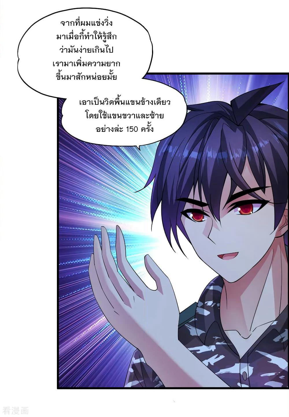 Medical Soldiers page 18