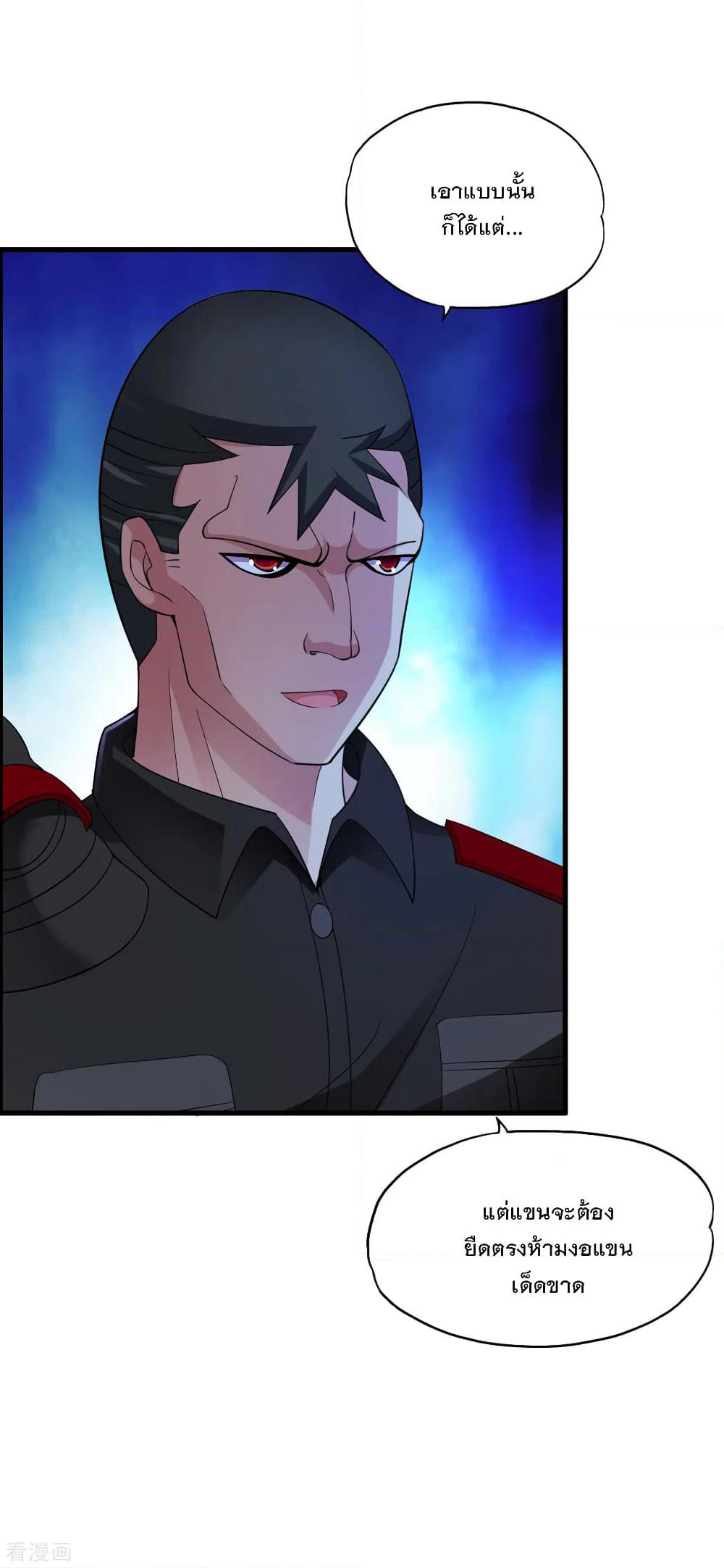 Medical Soldiers page 19