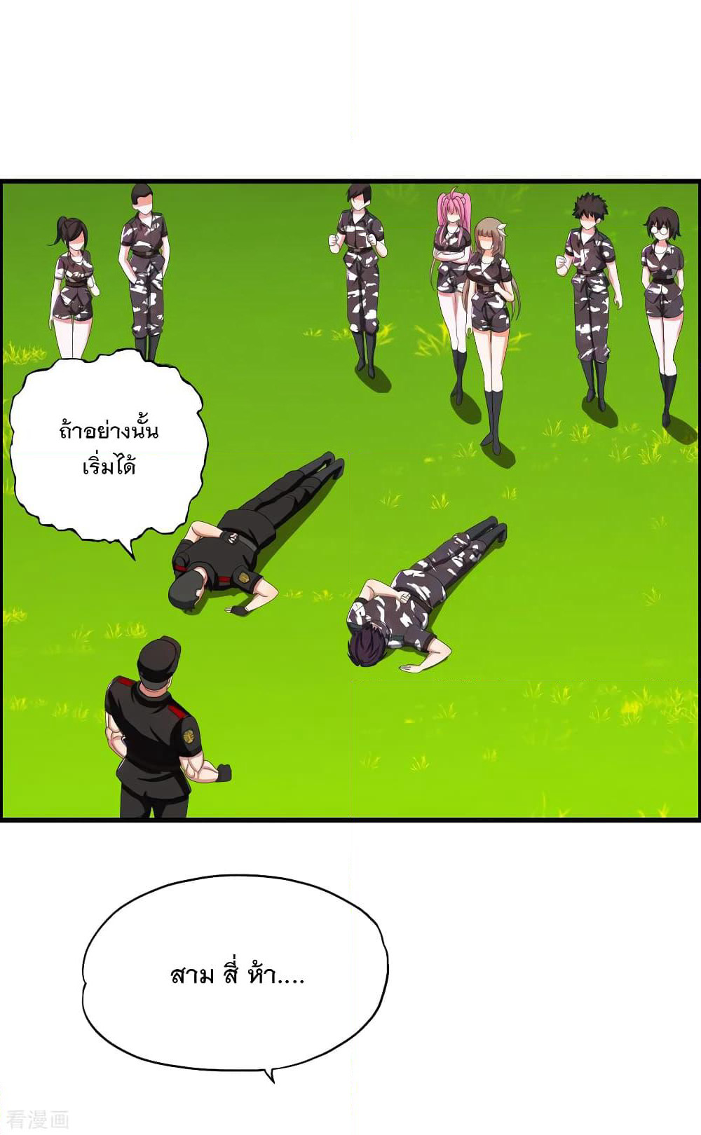Medical Soldiers page 20