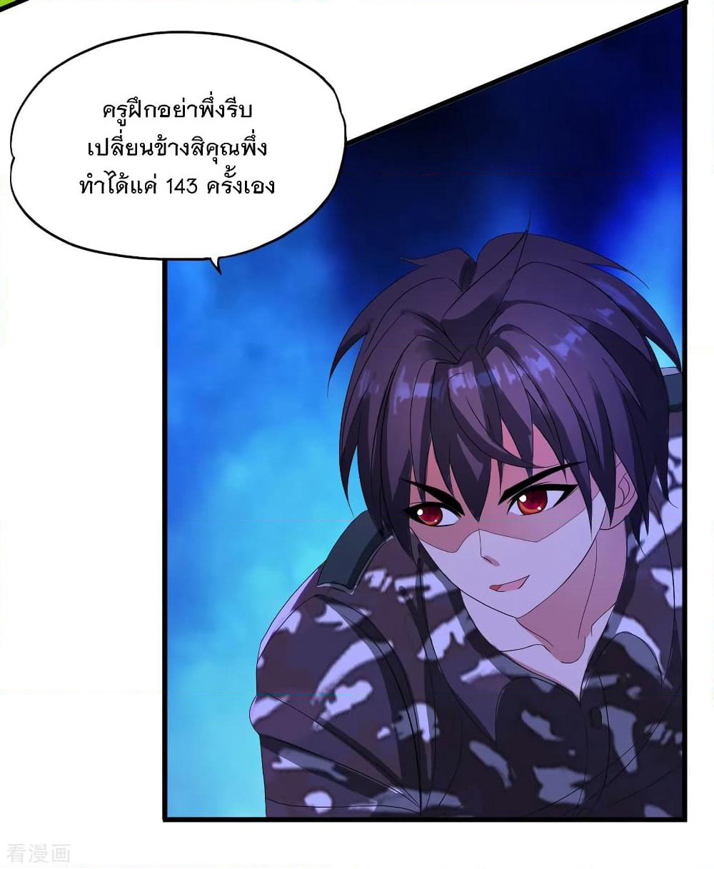 Medical Soldiers page 23